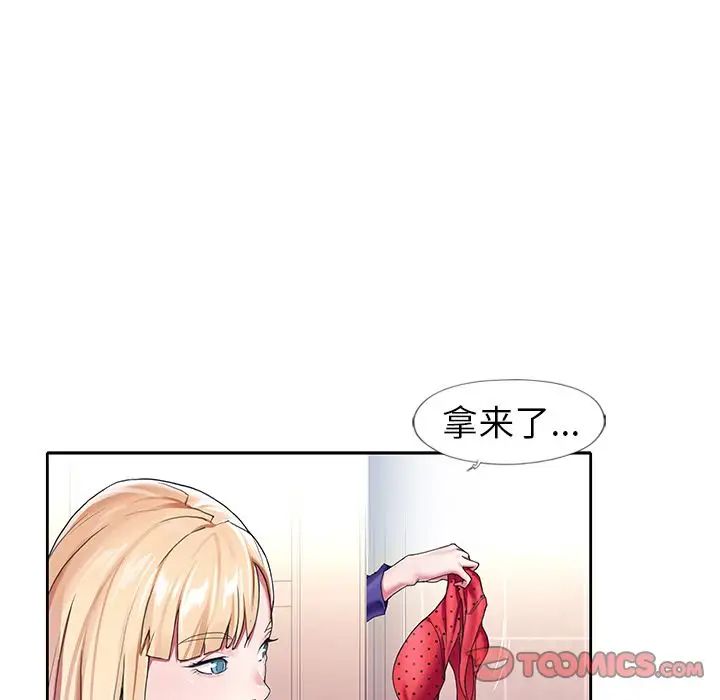 偶像养成记第3话