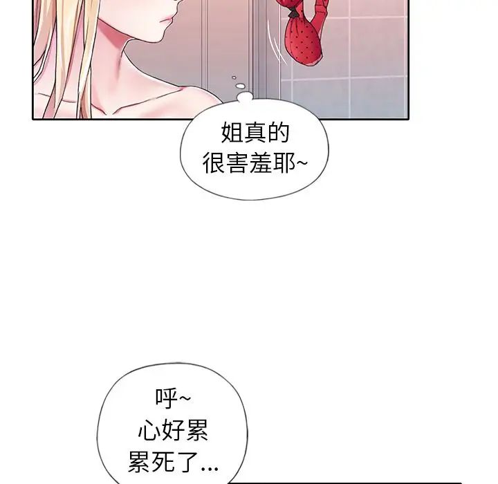 偶像养成记第3话