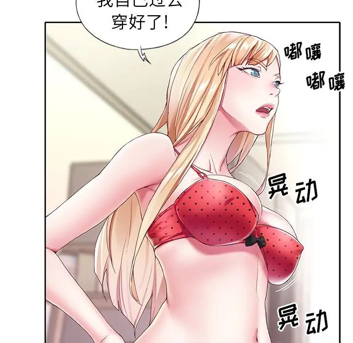 偶像养成记第3话