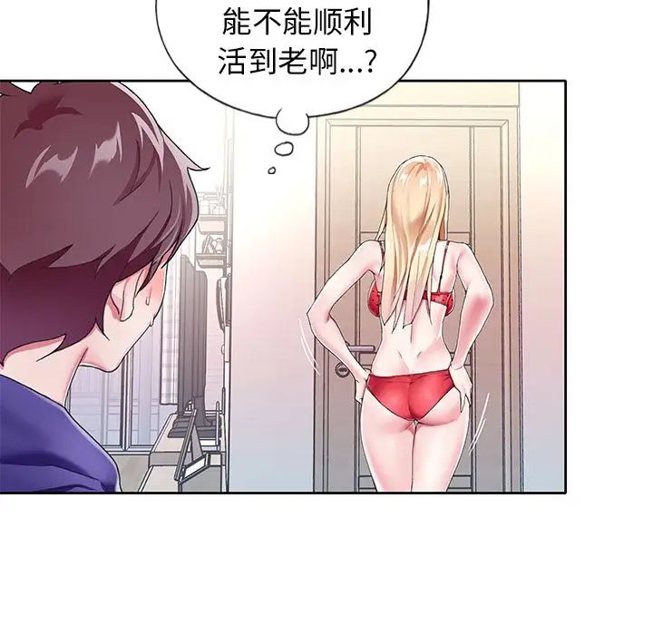 偶像养成记第3话