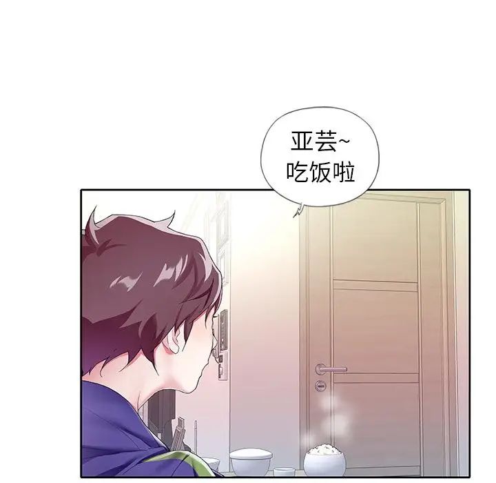偶像养成记第3话