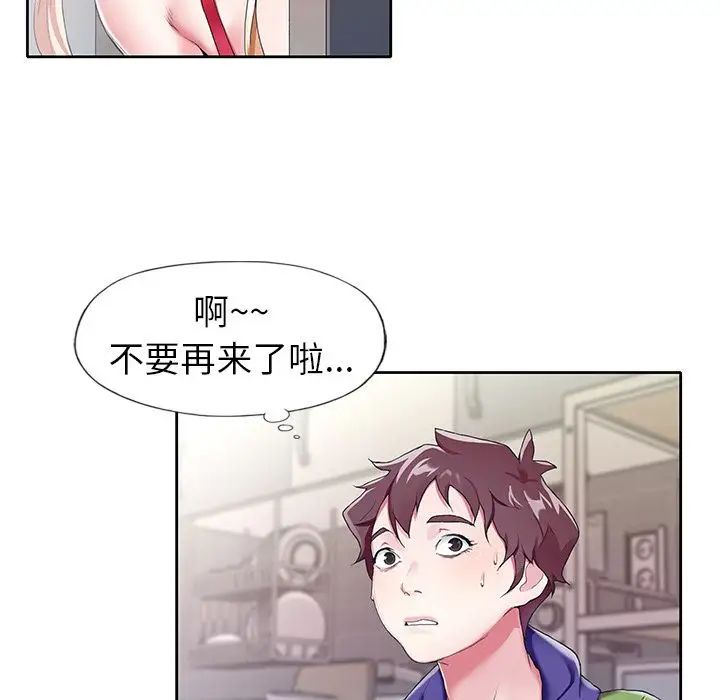 偶像养成记第3话