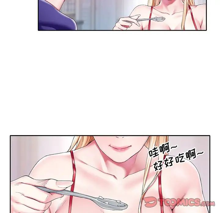 偶像养成记第3话