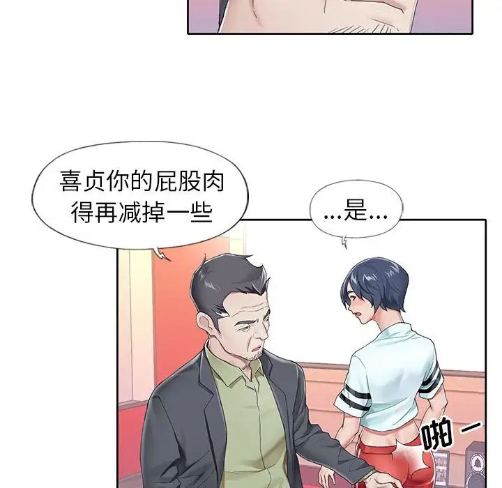 偶像养成记第3话