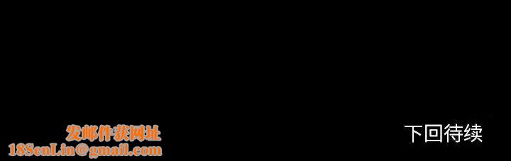 自带香气的男人第98话