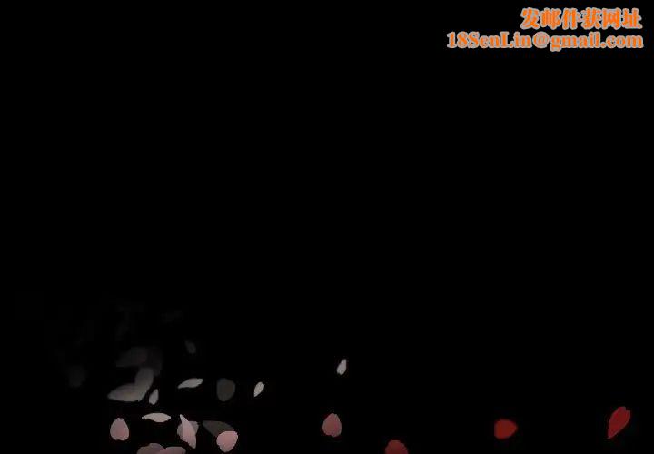 自带香气的男人第99话