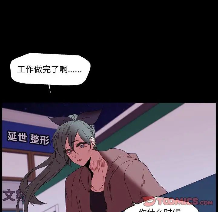 自带香气的男人第99话