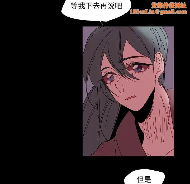 自带香气的男人第99话