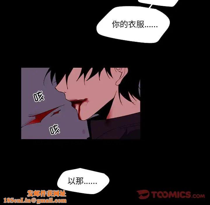 自带香气的男人第99话