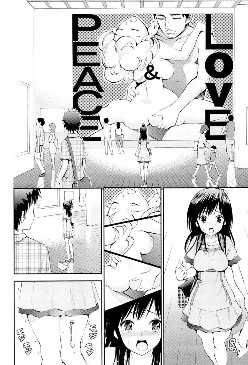 [八寻ぽち]ラブマチオ[八寻ぽち]ラブマチオ