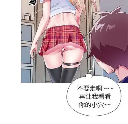 偶像养成记第4话