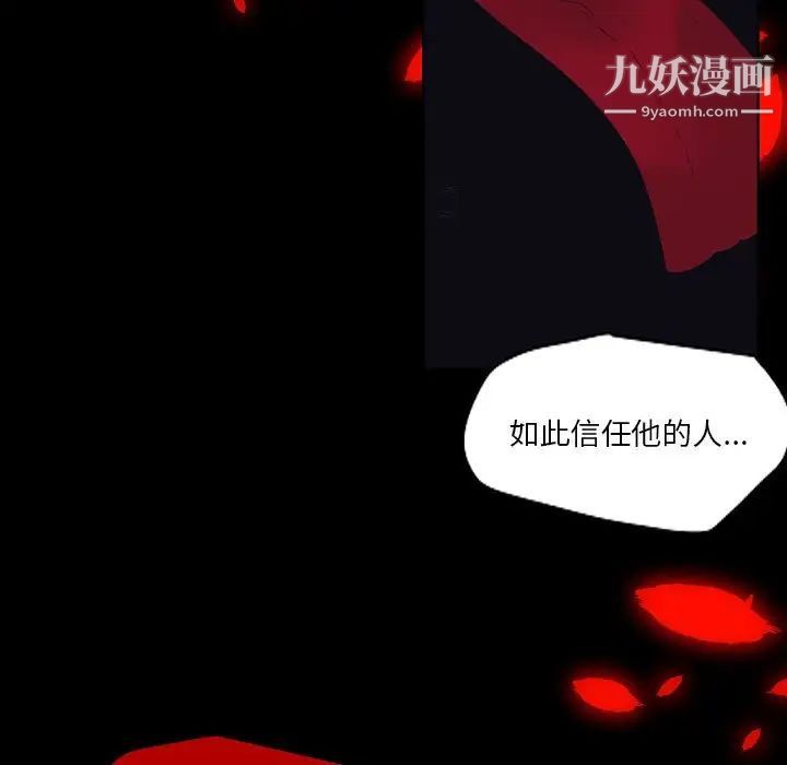 自带香气的男人第100话