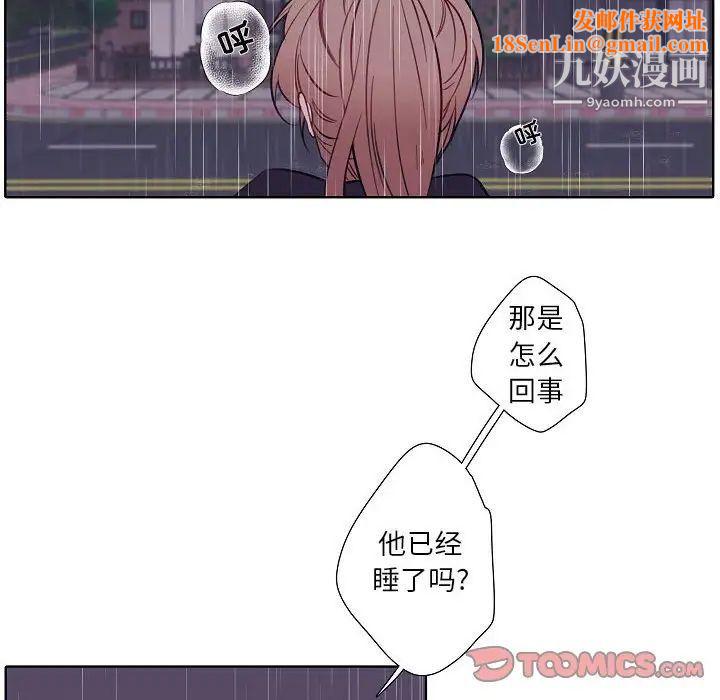 自带香气的男人第100话