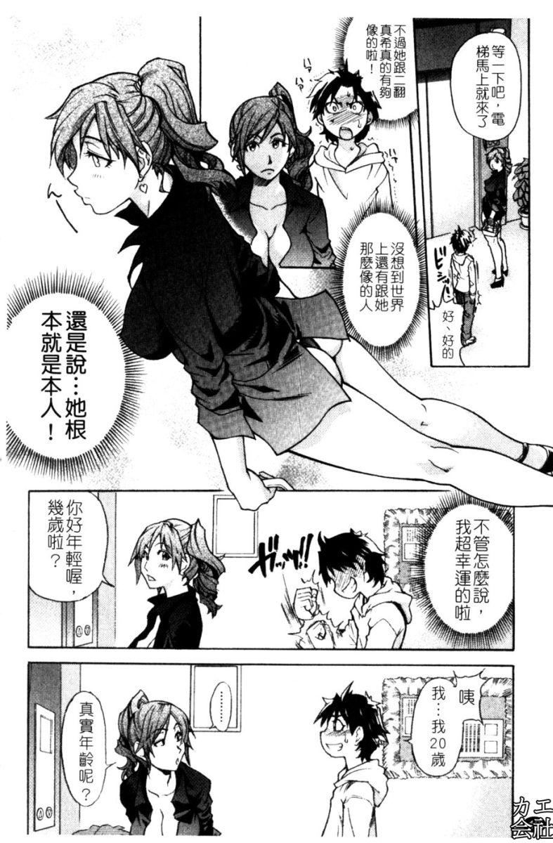 [师走の翁]シャイニング娘。7.のいる风俗ビル限定版[InandOut][中文版][师走の翁]シャイニング娘。7.のいる风俗ビル限定版[InandOut][中文版]