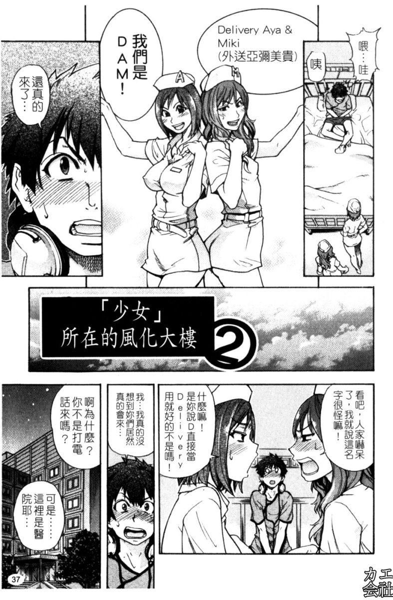 [师走の翁]シャイニング娘。7.のいる风俗ビル限定版[InandOut][中文版][师走の翁]シャイニング娘。7.のいる风俗ビル限定版[InandOut][中文版]