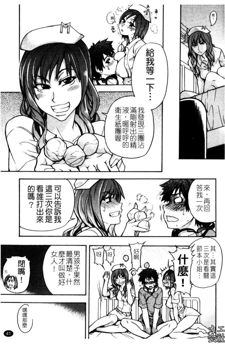 [师走の翁]シャイニング娘。7.のいる风俗ビル限定版[InandOut][中文版][师走の翁]シャイニング娘。7.のいる风俗ビル限定版[InandOut][中文版]