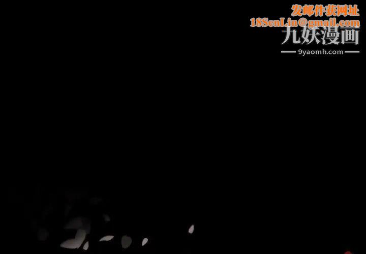 自带香气的男人第101话