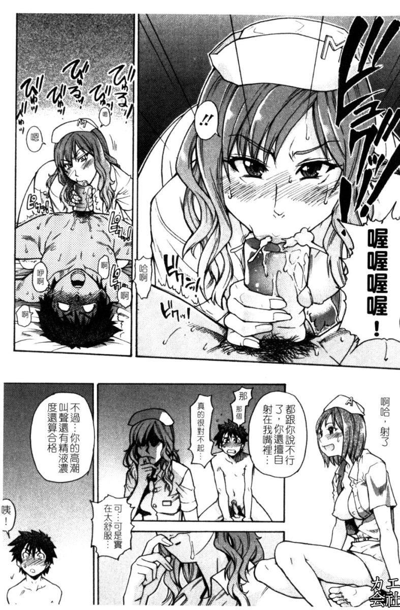 [师走の翁]シャイニング娘。7.のいる风俗ビル限定版[InandOut][中文版][师走の翁]シャイニング娘。7.のいる风俗ビル限定版[InandOut][中文版]