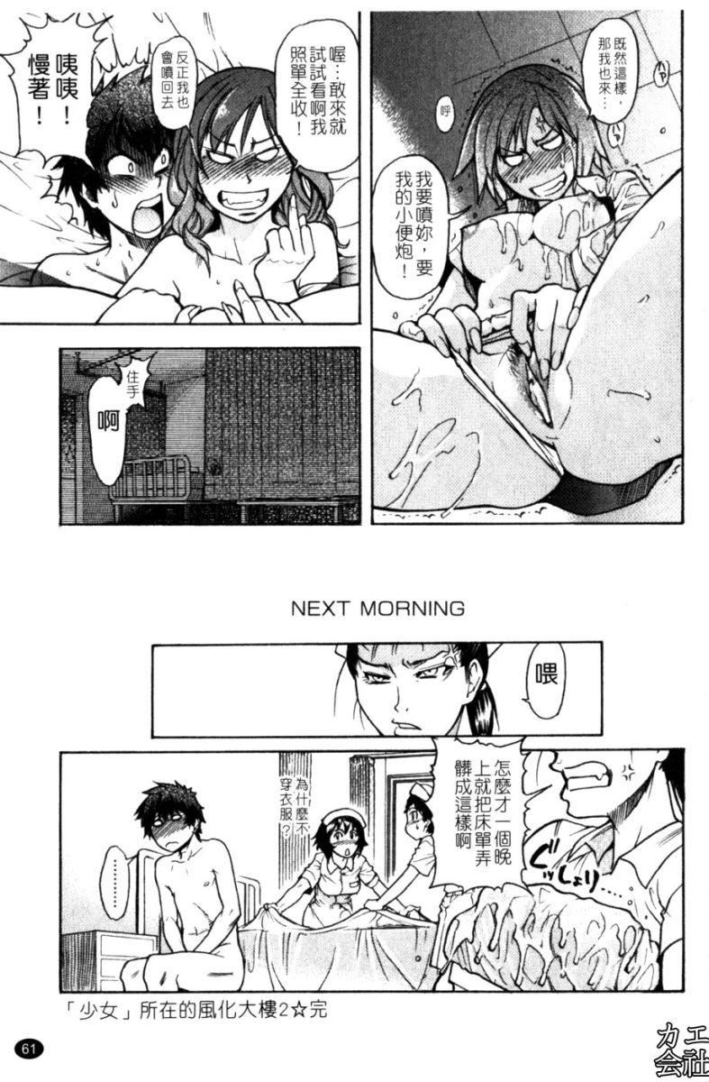 [师走の翁]シャイニング娘。7.のいる风俗ビル限定版[InandOut][中文版][师走の翁]シャイニング娘。7.のいる风俗ビル限定版[InandOut][中文版]