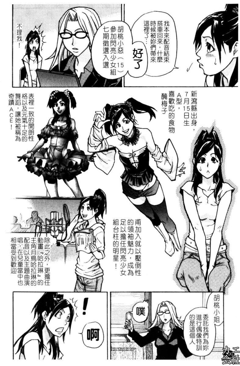 [师走の翁]シャイニング娘。7.のいる风俗ビル限定版[InandOut][中文版][师走の翁]シャイニング娘。7.のいる风俗ビル限定版[InandOut][中文版]