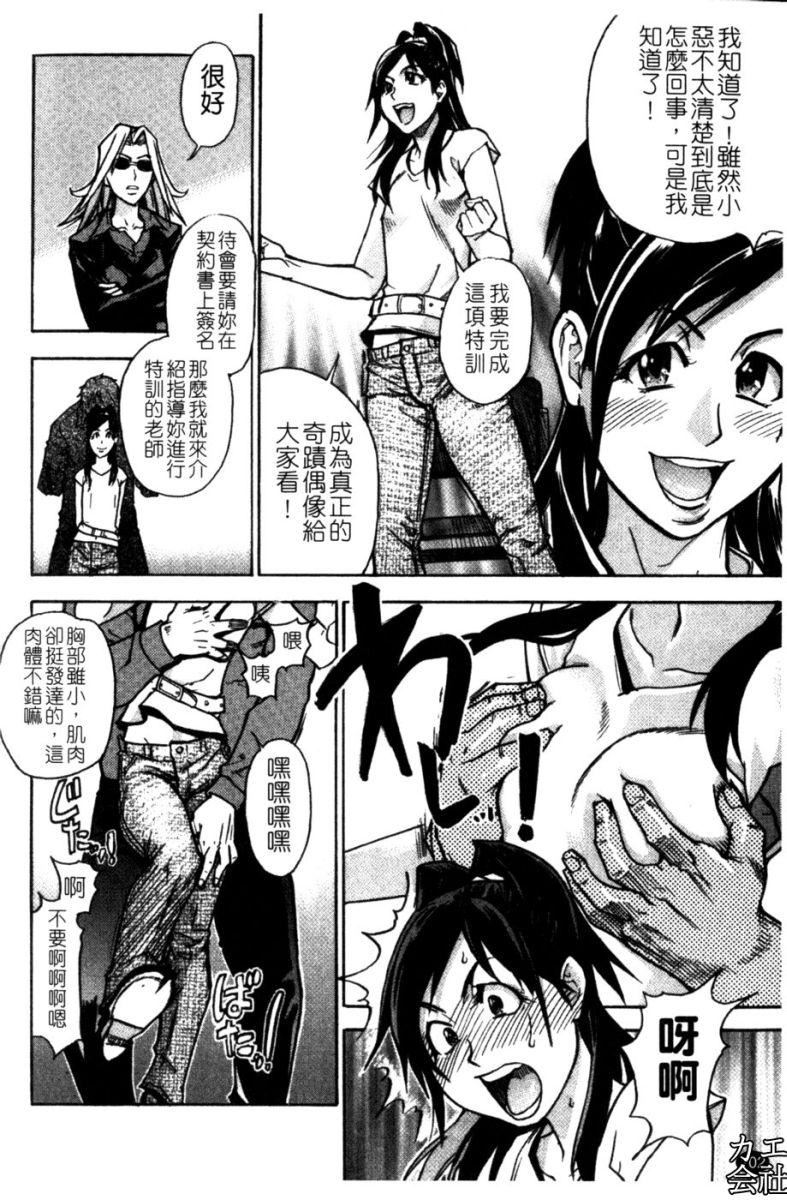 [师走の翁]シャイニング娘。7.のいる风俗ビル限定版[InandOut][中文版][师走の翁]シャイニング娘。7.のいる风俗ビル限定版[InandOut][中文版]