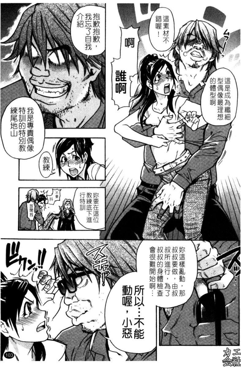 [师走の翁]シャイニング娘。7.のいる风俗ビル限定版[InandOut][中文版][师走の翁]シャイニング娘。7.のいる风俗ビル限定版[InandOut][中文版]