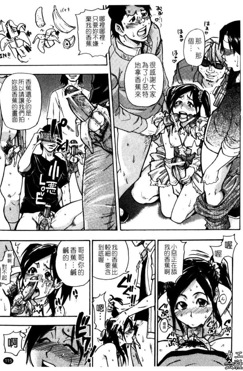 [师走の翁]シャイニング娘。7.のいる风俗ビル限定版[InandOut][中文版][师走の翁]シャイニング娘。7.のいる风俗ビル限定版[InandOut][中文版]