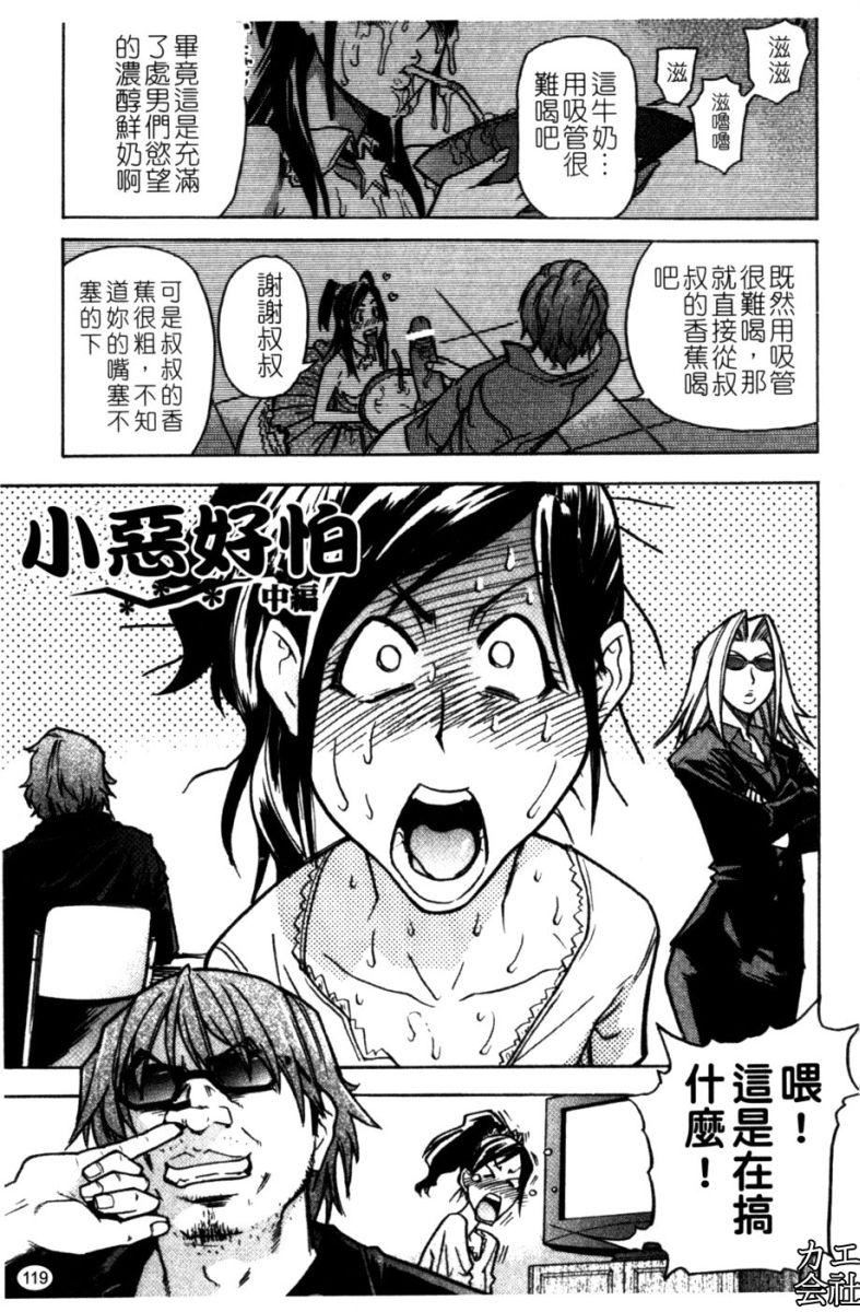 [师走の翁]シャイニング娘。7.のいる风俗ビル限定版[InandOut][中文版][师走の翁]シャイニング娘。7.のいる风俗ビル限定版[InandOut][中文版]