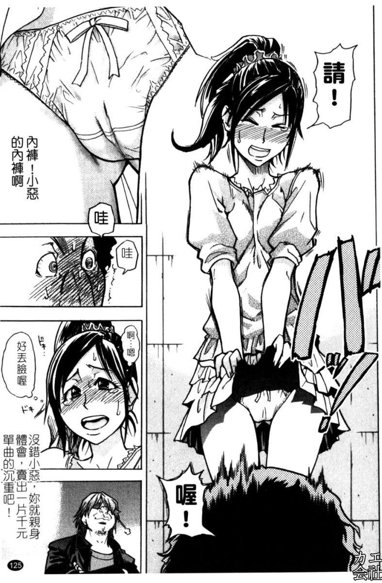 [师走の翁]シャイニング娘。7.のいる风俗ビル限定版[InandOut][中文版][师走の翁]シャイニング娘。7.のいる风俗ビル限定版[InandOut][中文版]