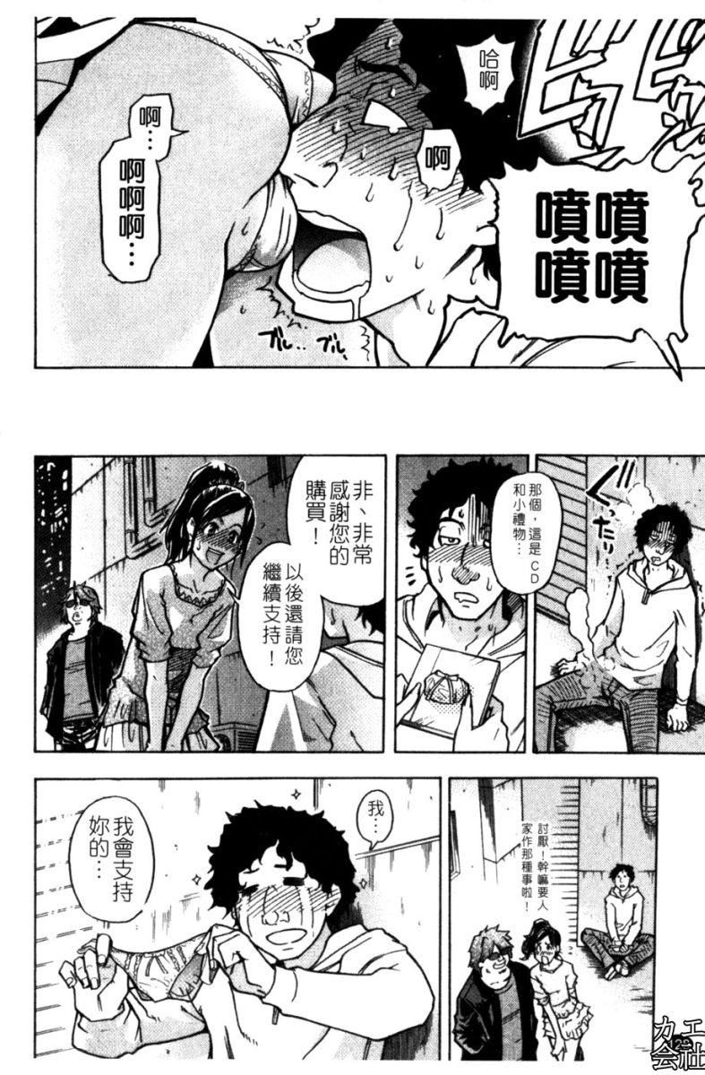 [师走の翁]シャイニング娘。7.のいる风俗ビル限定版[InandOut][中文版][师走の翁]シャイニング娘。7.のいる风俗ビル限定版[InandOut][中文版]