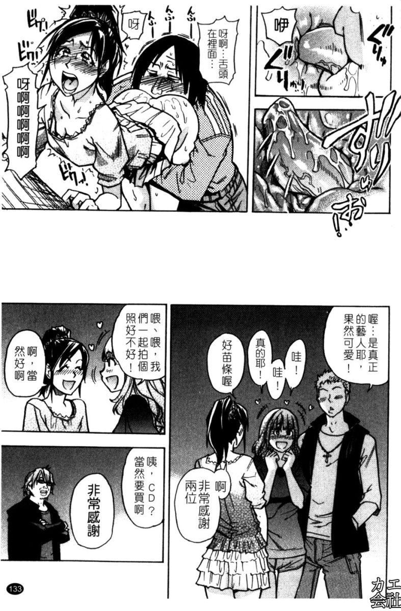 [师走の翁]シャイニング娘。7.のいる风俗ビル限定版[InandOut][中文版][师走の翁]シャイニング娘。7.のいる风俗ビル限定版[InandOut][中文版]