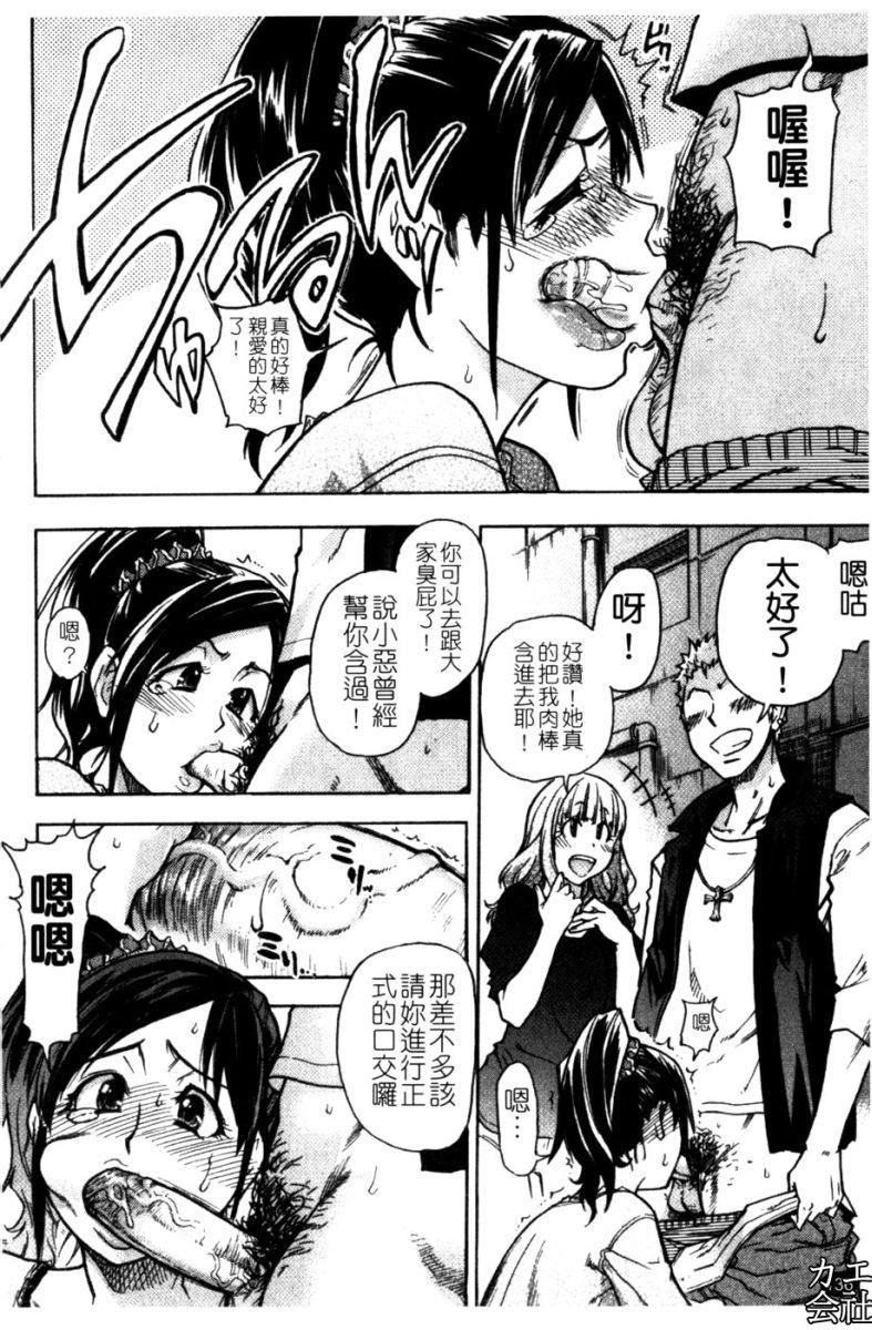 [师走の翁]シャイニング娘。7.のいる风俗ビル限定版[InandOut][中文版][师走の翁]シャイニング娘。7.のいる风俗ビル限定版[InandOut][中文版]