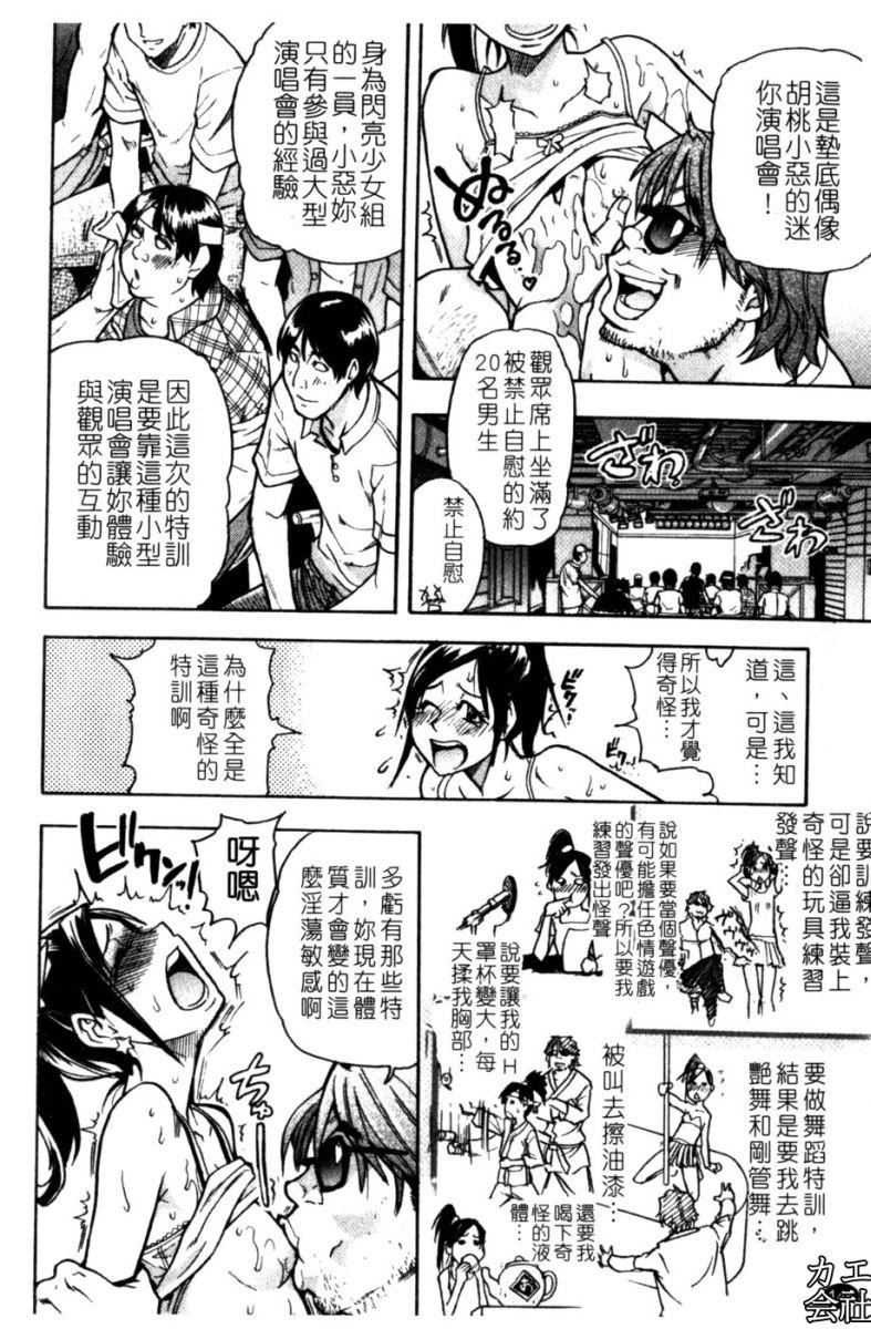 [师走の翁]シャイニング娘。7.のいる风俗ビル限定版[InandOut][中文版][师走の翁]シャイニング娘。7.のいる风俗ビル限定版[InandOut][中文版]