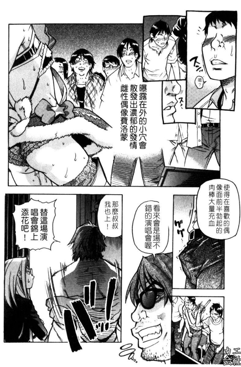 [师走の翁]シャイニング娘。7.のいる风俗ビル限定版[InandOut][中文版][师走の翁]シャイニング娘。7.のいる风俗ビル限定版[InandOut][中文版]