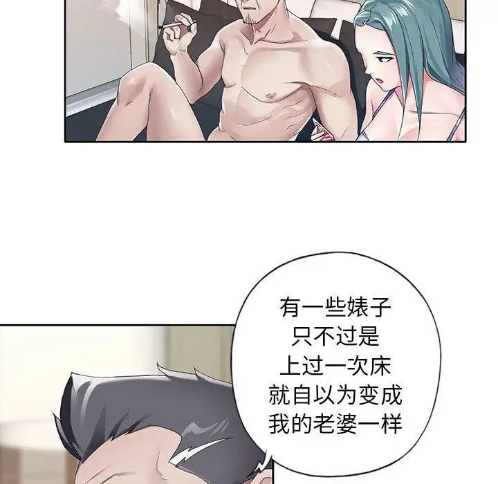 偶像养成记第6话