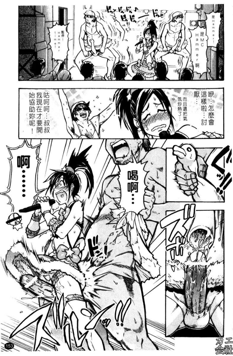 [师走の翁]シャイニング娘。7.のいる风俗ビル限定版[InandOut][中文版][师走の翁]シャイニング娘。7.のいる风俗ビル限定版[InandOut][中文版]