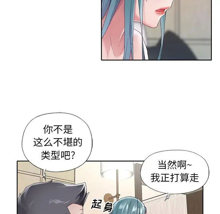 偶像养成记第6话