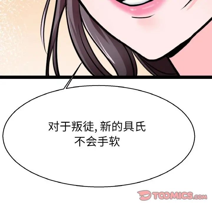 教义第21话