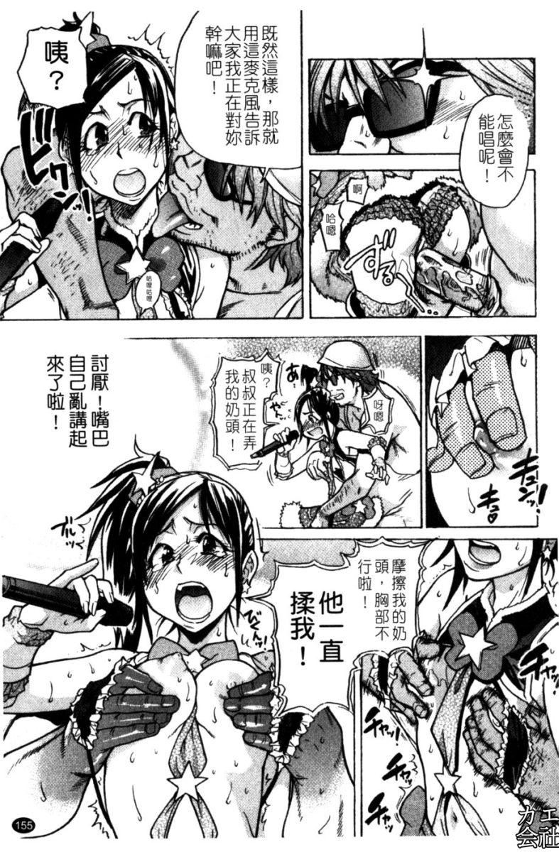 [师走の翁]シャイニング娘。7.のいる风俗ビル限定版[InandOut][中文版][师走の翁]シャイニング娘。7.のいる风俗ビル限定版[InandOut][中文版]