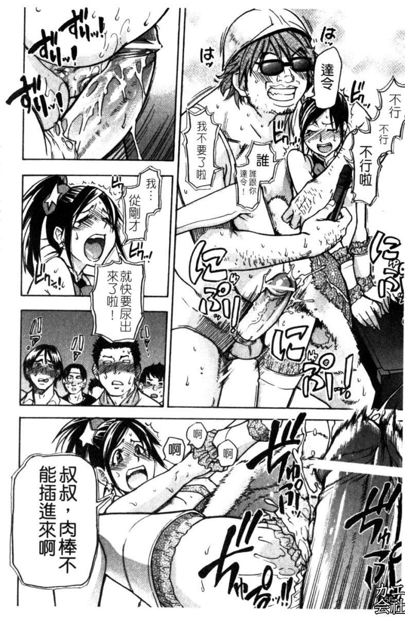 [师走の翁]シャイニング娘。7.のいる风俗ビル限定版[InandOut][中文版][师走の翁]シャイニング娘。7.のいる风俗ビル限定版[InandOut][中文版]