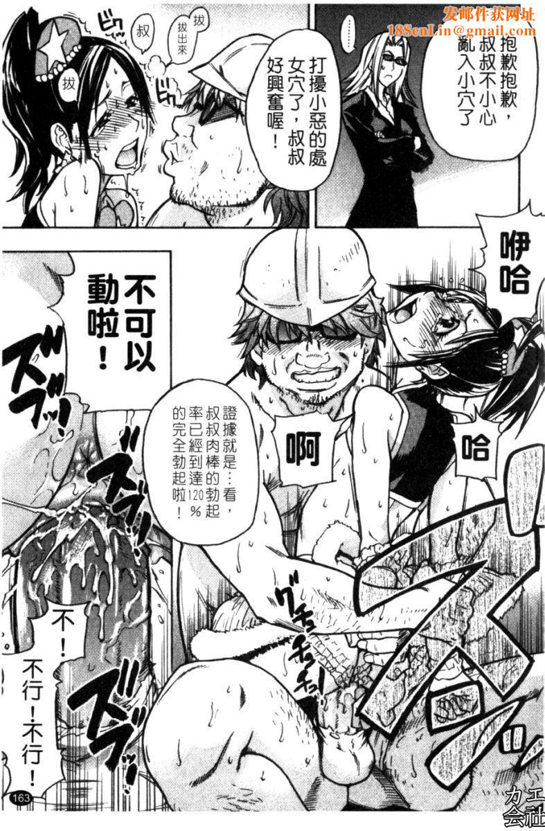 [师走の翁]シャイニング娘。7.のいる风俗ビル限定版[InandOut][中文版][师走の翁]シャイニング娘。7.のいる风俗ビル限定版[InandOut][中文版]