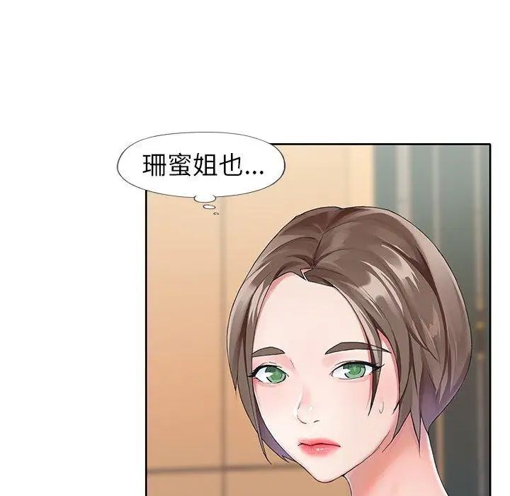 偶像养成记第6话