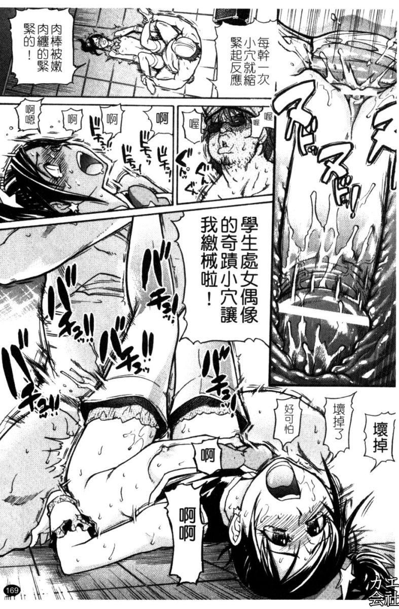 [师走の翁]シャイニング娘。7.のいる风俗ビル限定版[InandOut][中文版][师走の翁]シャイニング娘。7.のいる风俗ビル限定版[InandOut][中文版]