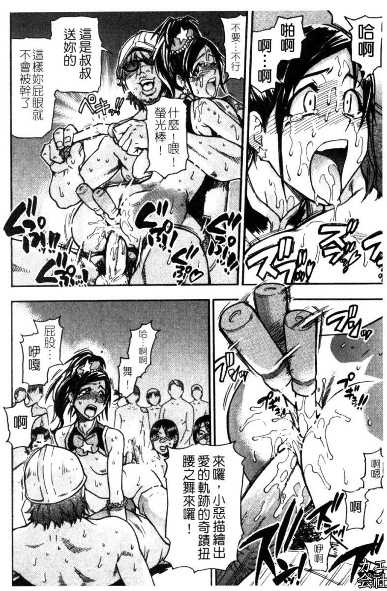 [师走の翁]シャイニング娘。7.のいる风俗ビル限定版[InandOut][中文版][师走の翁]シャイニング娘。7.のいる风俗ビル限定版[InandOut][中文版]