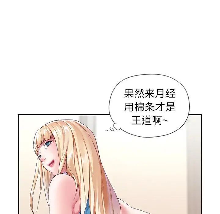 偶像养成记第7话