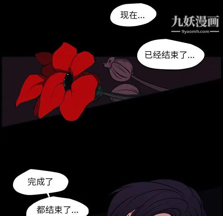 自带香气的男人第103话