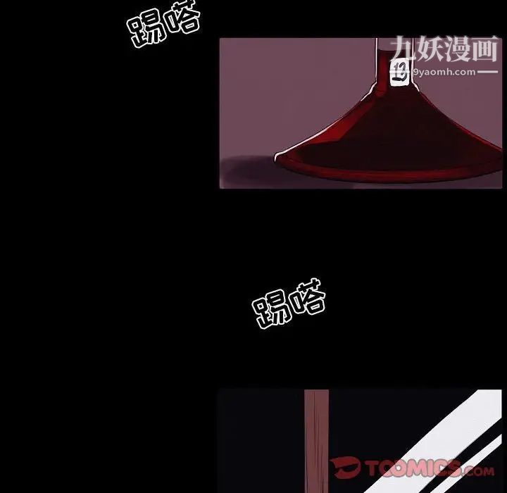 自带香气的男人第103话