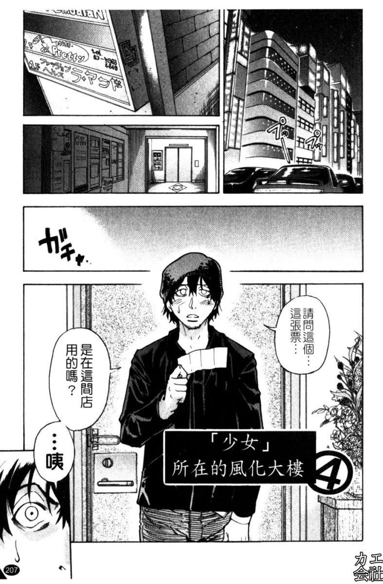 [师走の翁]シャイニング娘。7.のいる风俗ビル限定版[InandOut][中文版][师走の翁]シャイニング娘。7.のいる风俗ビル限定版[InandOut][中文版]