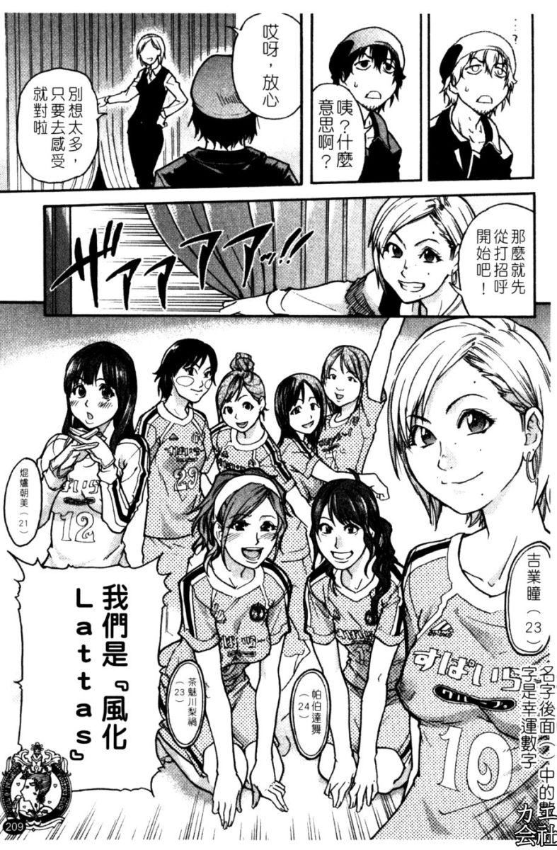 [师走の翁]シャイニング娘。7.のいる风俗ビル限定版[InandOut][中文版][师走の翁]シャイニング娘。7.のいる风俗ビル限定版[InandOut][中文版]