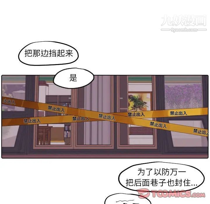 自带香气的男人第103话